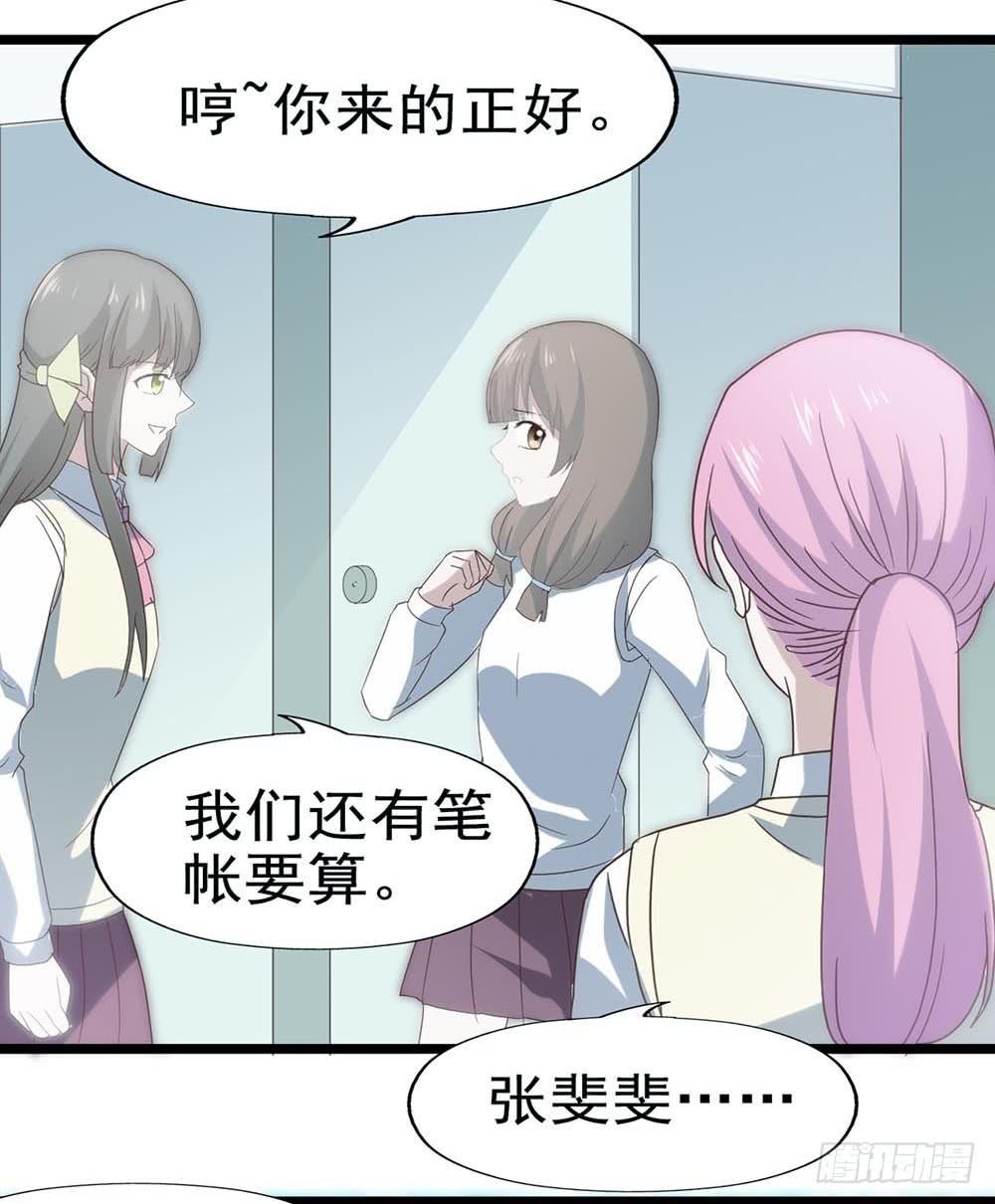 坐在恶魔身边韩漫全集-第五十六话·心疼她无删减无遮挡章节图片 