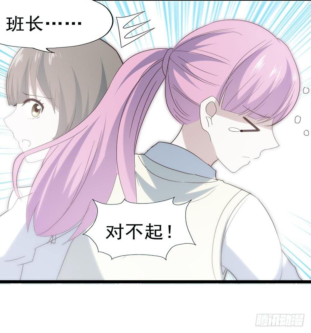 坐在恶魔身边韩漫全集-第五十六话·心疼她无删减无遮挡章节图片 