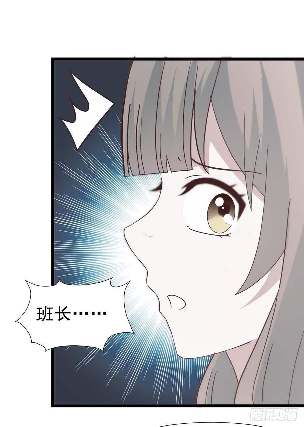 坐在恶魔身边韩漫全集-第五十六话·心疼她无删减无遮挡章节图片 