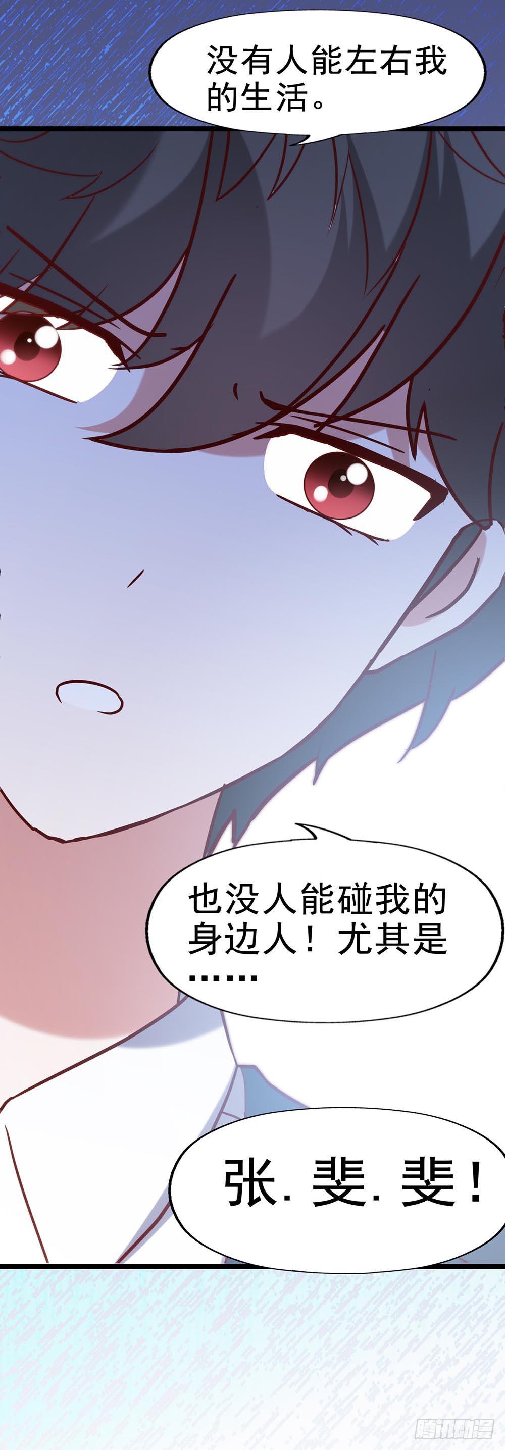 坐在恶魔身边韩漫全集-第五十七话·他的黑暗面无删减无遮挡章节图片 