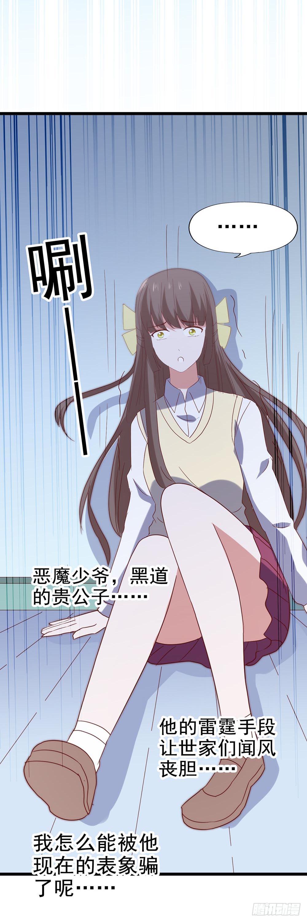 坐在恶魔身边韩漫全集-第五十七话·他的黑暗面无删减无遮挡章节图片 