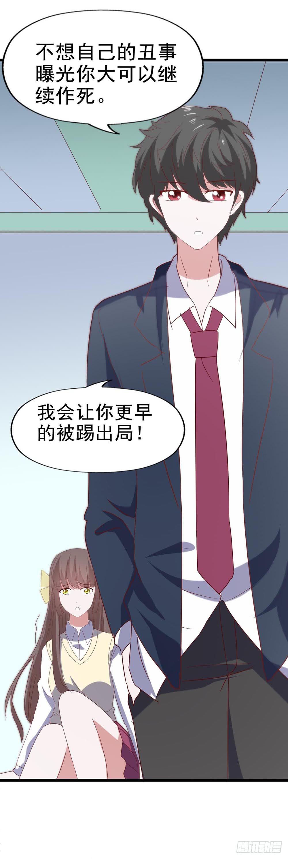 坐在恶魔身边韩漫全集-第五十七话·他的黑暗面无删减无遮挡章节图片 