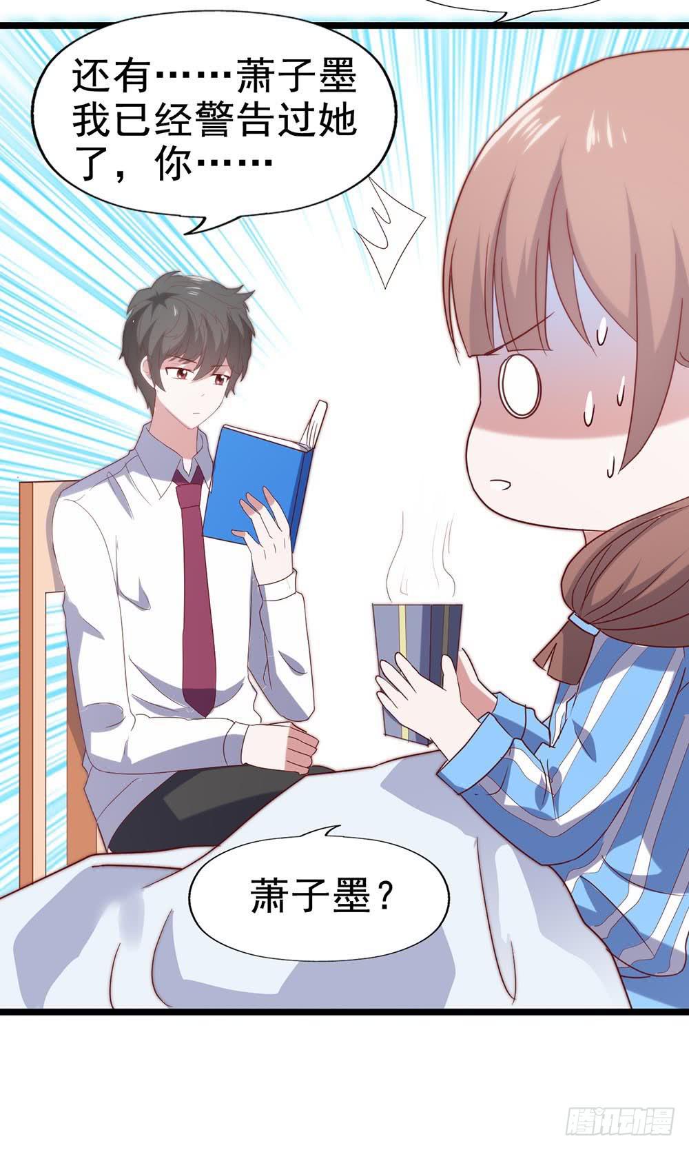 坐在恶魔身边韩漫全集-第五十七话·他的黑暗面无删减无遮挡章节图片 