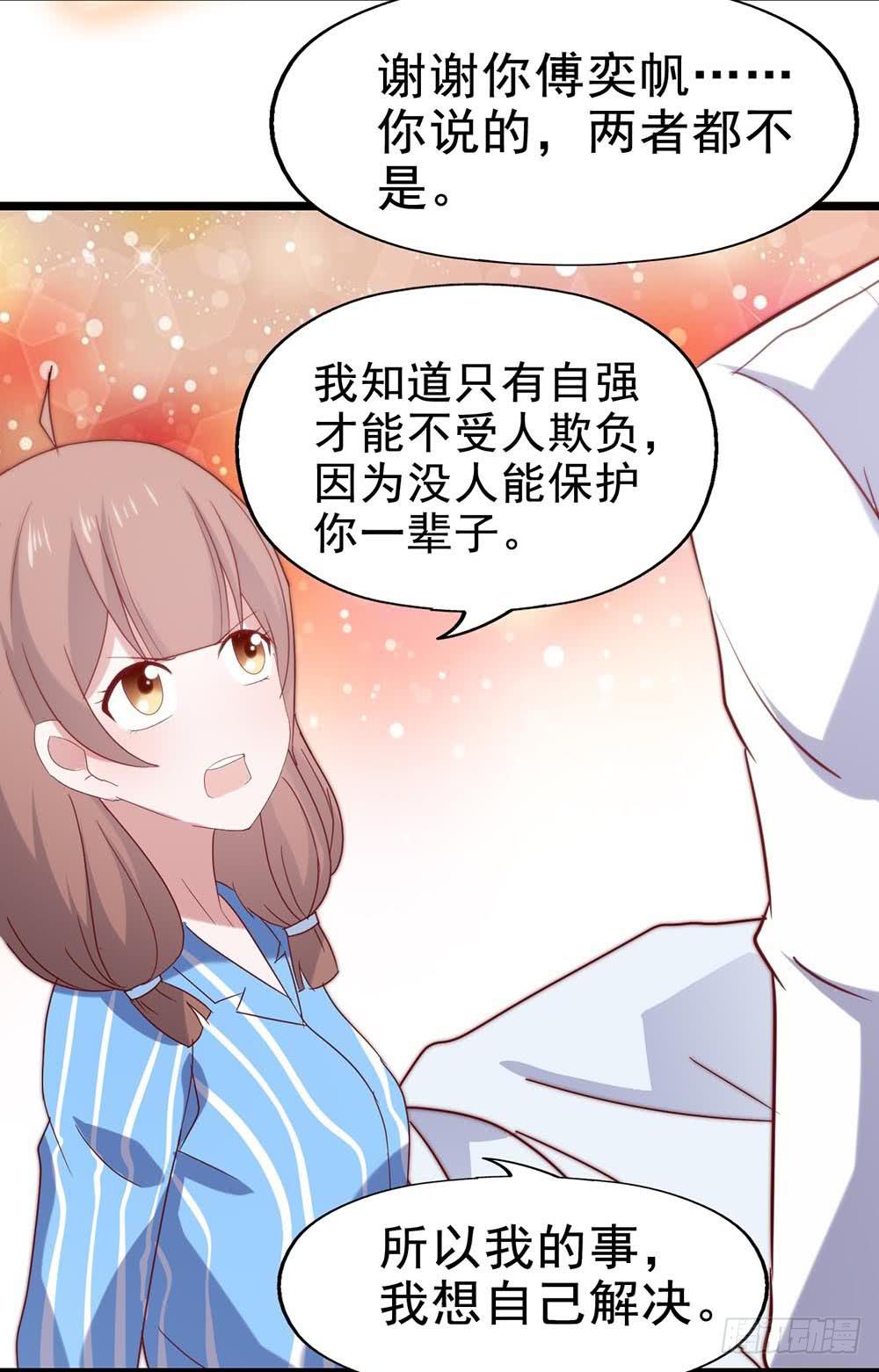 坐在恶魔身边韩漫全集-第五十七话·他的黑暗面无删减无遮挡章节图片 