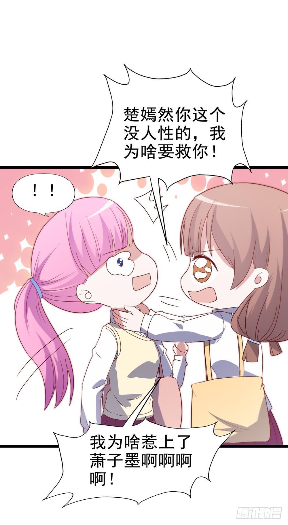 坐在恶魔身边韩漫全集-第五十七话·他的黑暗面无删减无遮挡章节图片 