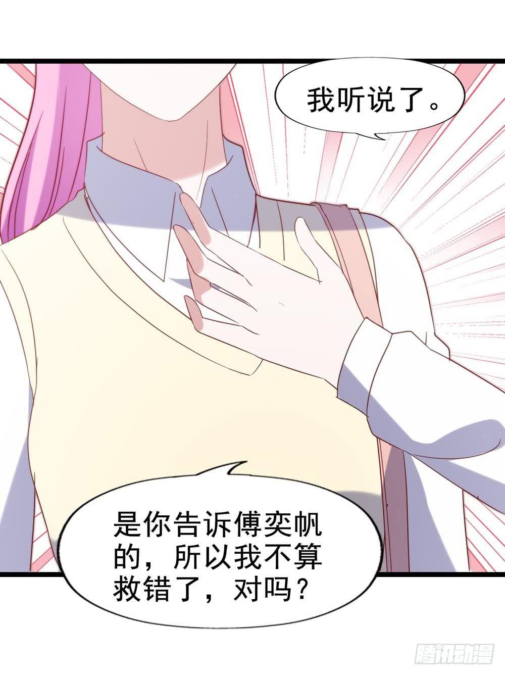 坐在恶魔身边韩漫全集-第五十七话·他的黑暗面无删减无遮挡章节图片 