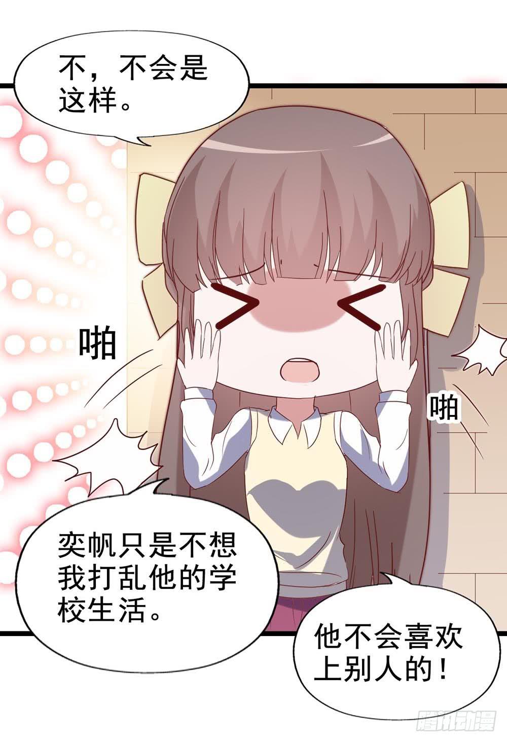 坐在恶魔身边韩漫全集-第五十七话·他的黑暗面无删减无遮挡章节图片 