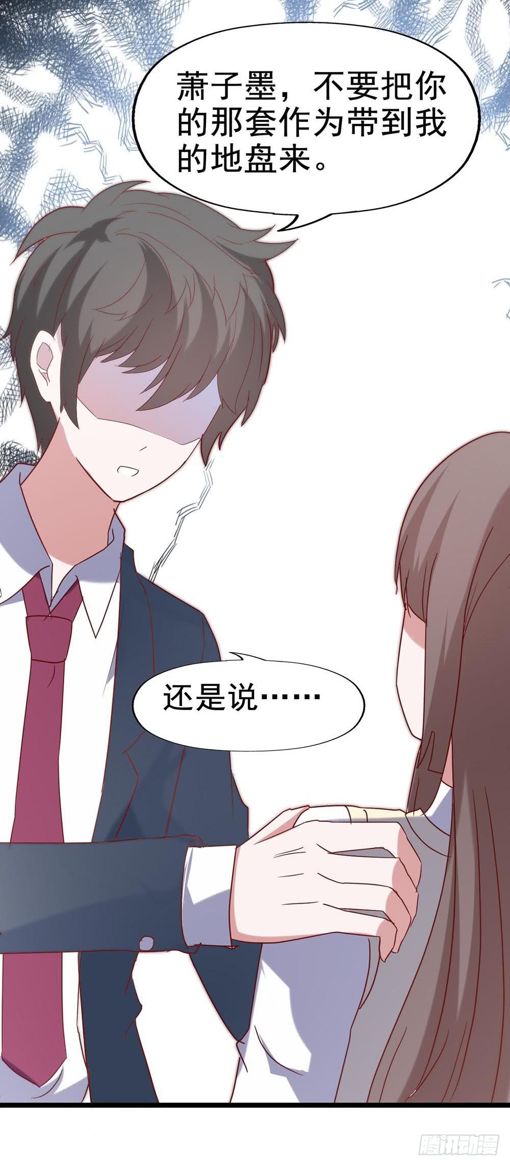 坐在恶魔身边韩漫全集-第五十七话·他的黑暗面无删减无遮挡章节图片 