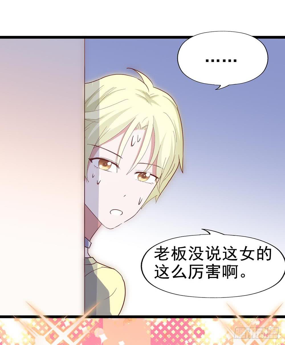 坐在恶魔身边韩漫全集-第五十八话·帅哥，你谁啊？！无删减无遮挡章节图片 