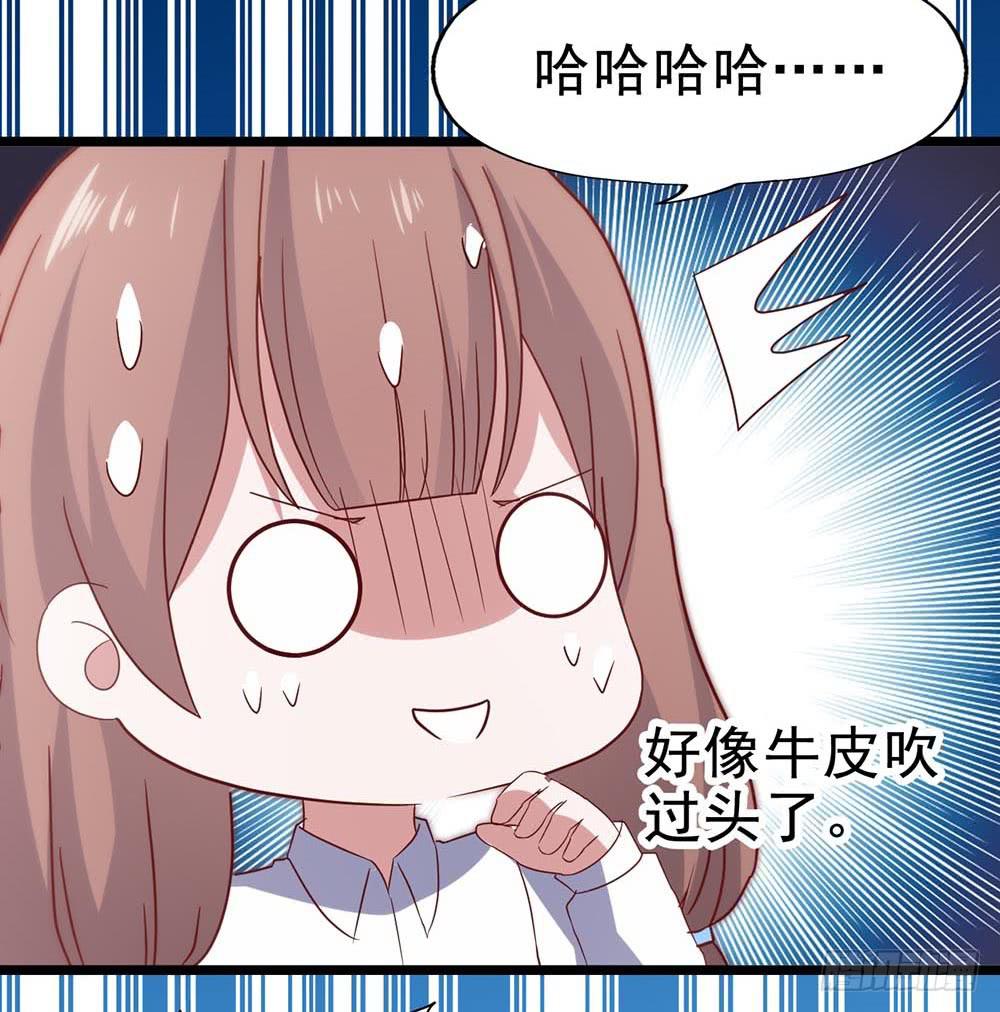 坐在恶魔身边韩漫全集-第五十八话·帅哥，你谁啊？！无删减无遮挡章节图片 