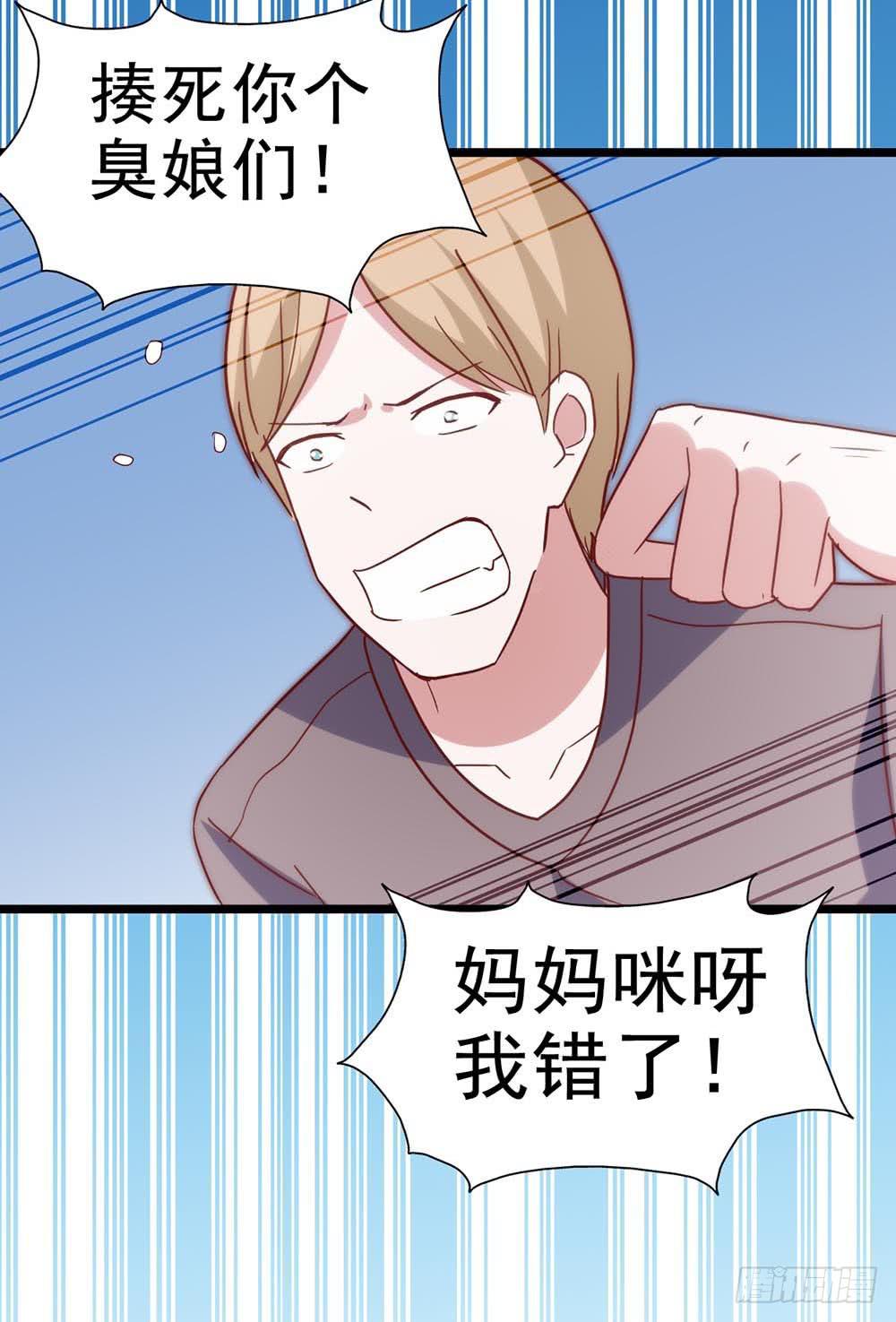 坐在恶魔身边韩漫全集-第五十八话·帅哥，你谁啊？！无删减无遮挡章节图片 
