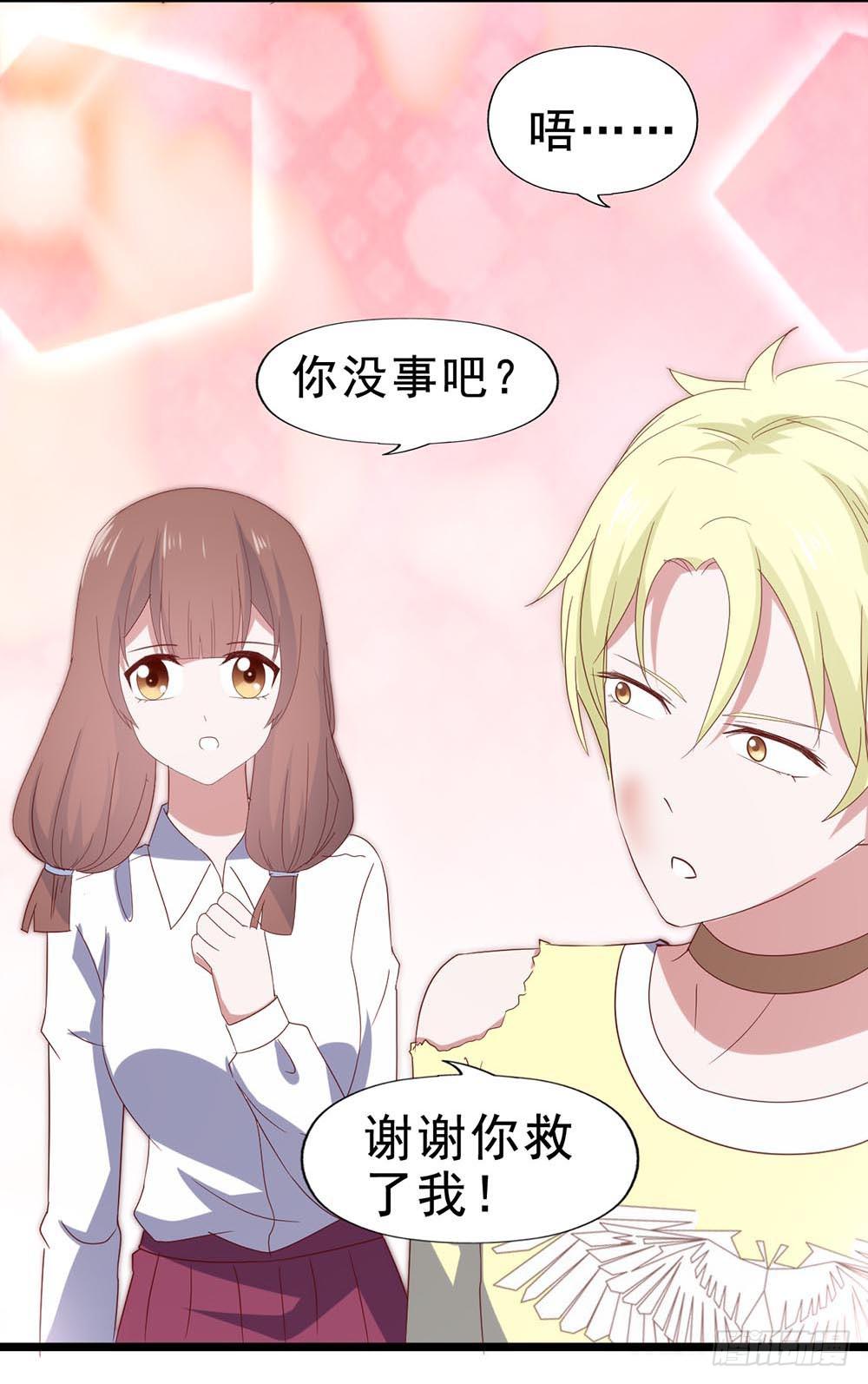 坐在恶魔身边韩漫全集-第五十八话·帅哥，你谁啊？！无删减无遮挡章节图片 