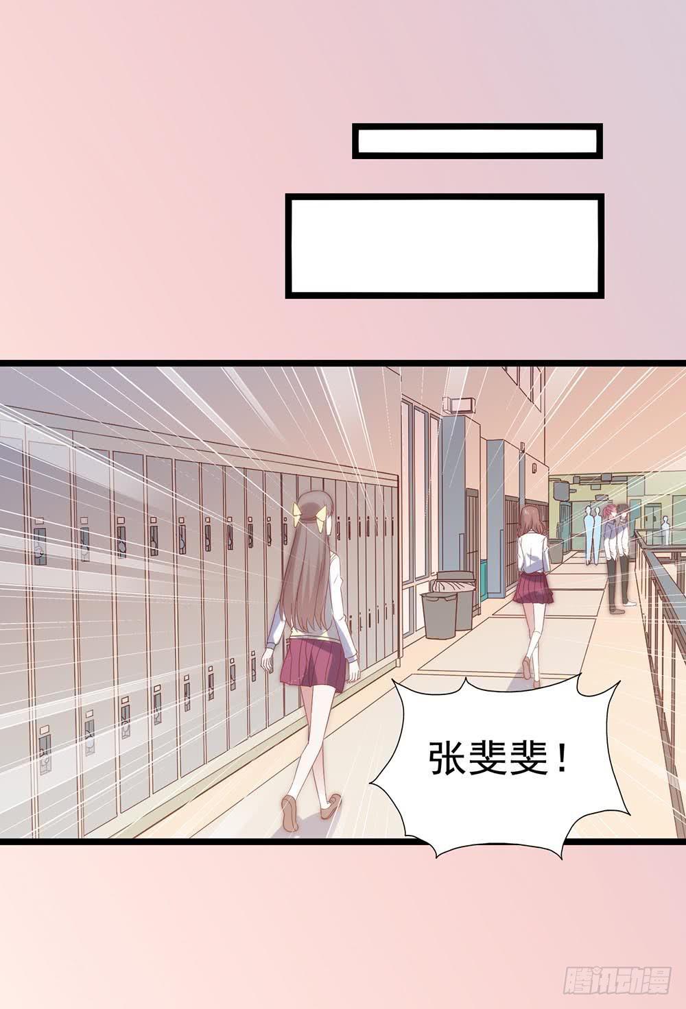 坐在恶魔身边韩漫全集-第五十八话·帅哥，你谁啊？！无删减无遮挡章节图片 