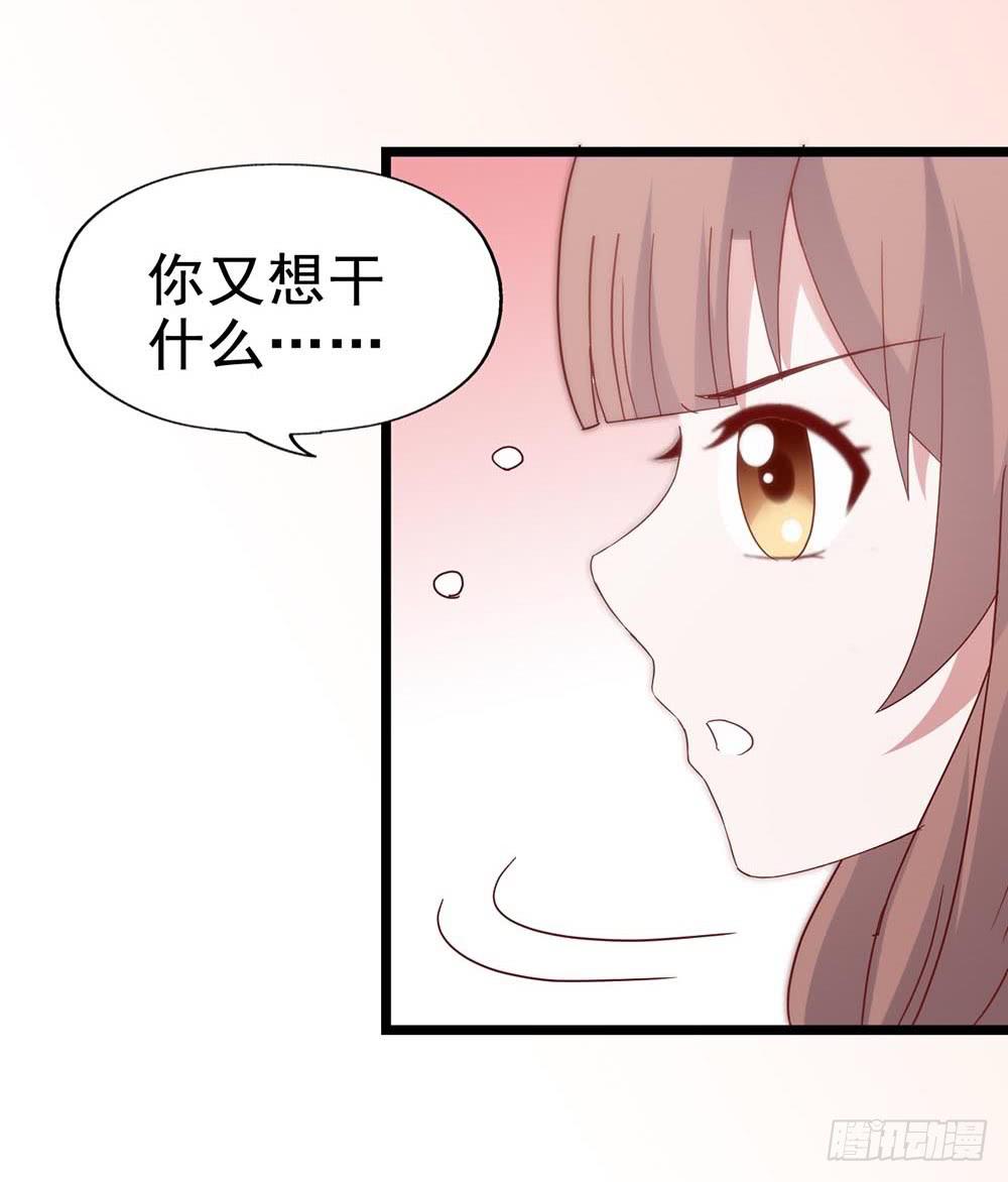 坐在恶魔身边韩漫全集-第五十八话·帅哥，你谁啊？！无删减无遮挡章节图片 