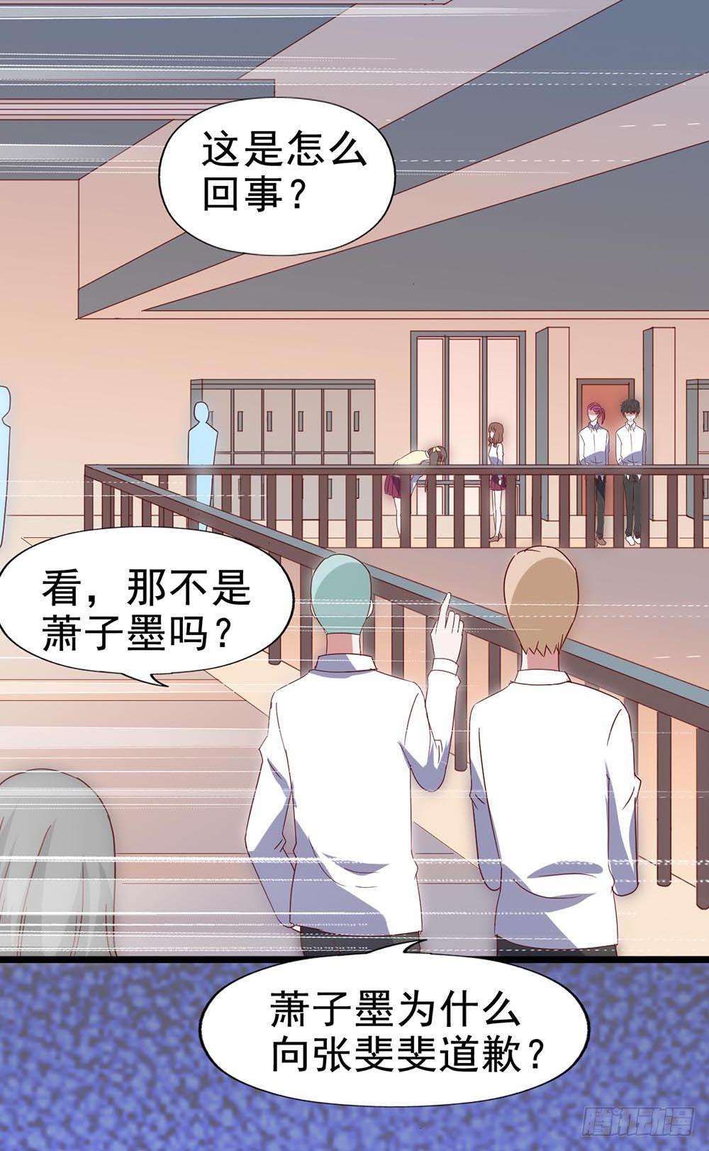 坐在恶魔身边韩漫全集-第五十八话·帅哥，你谁啊？！无删减无遮挡章节图片 