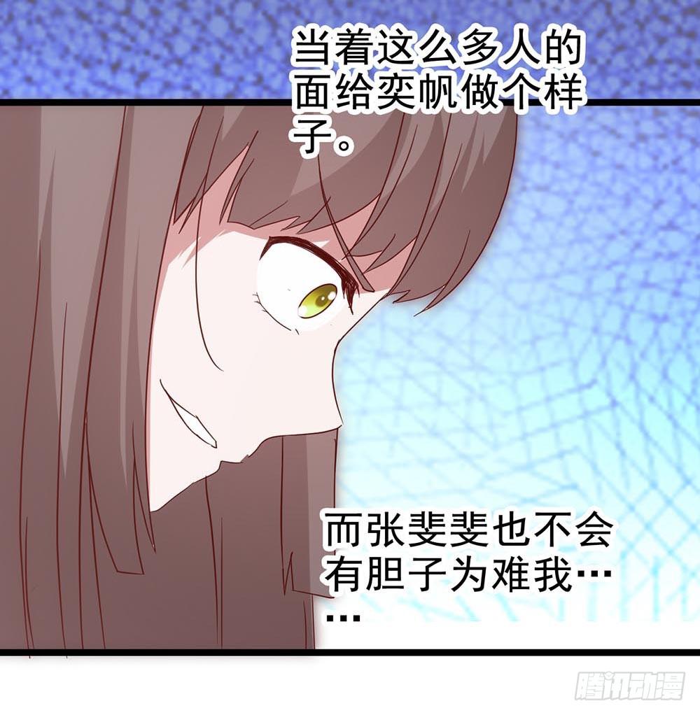 坐在恶魔身边韩漫全集-第五十八话·帅哥，你谁啊？！无删减无遮挡章节图片 