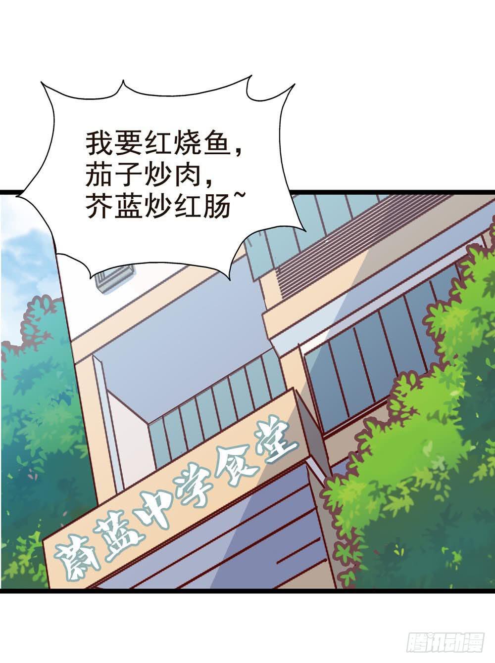 坐在恶魔身边韩漫全集-第五十八话·帅哥，你谁啊？！无删减无遮挡章节图片 
