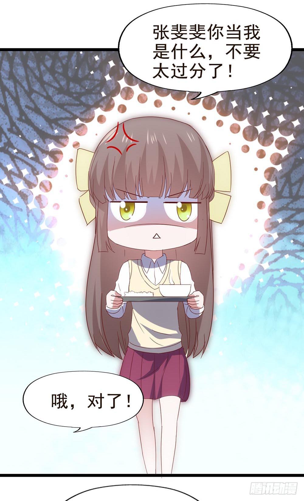 坐在恶魔身边韩漫全集-第五十八话·帅哥，你谁啊？！无删减无遮挡章节图片 