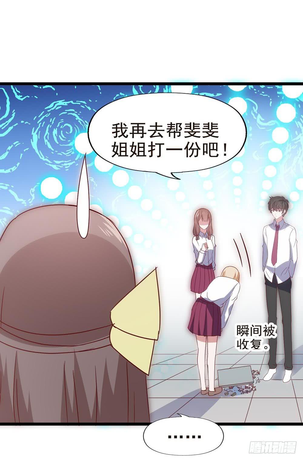 坐在恶魔身边韩漫全集-第五十八话·帅哥，你谁啊？！无删减无遮挡章节图片 