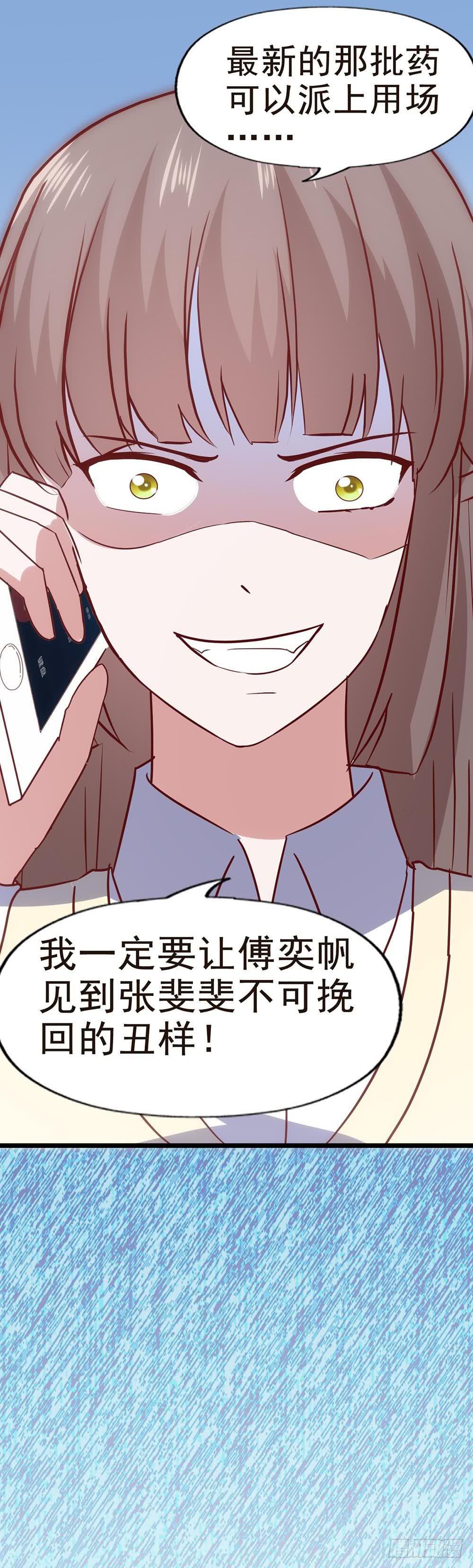 坐在恶魔身边韩漫全集-第五十八话·帅哥，你谁啊？！无删减无遮挡章节图片 