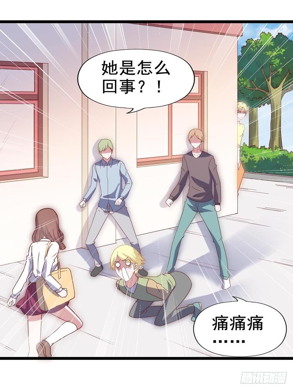 坐在恶魔身边韩漫全集-第五十八话·帅哥，你谁啊？！无删减无遮挡章节图片 