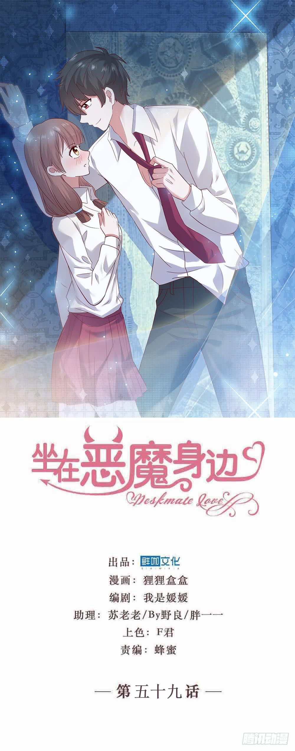 坐在恶魔身边韩漫全集-第五十九话·我的梦想无删减无遮挡章节图片 