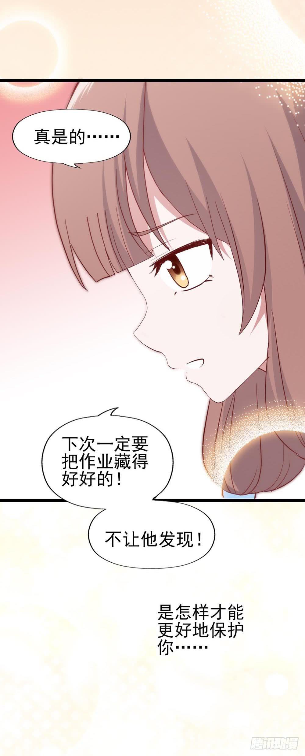 坐在恶魔身边韩漫全集-第五十九话·我的梦想无删减无遮挡章节图片 