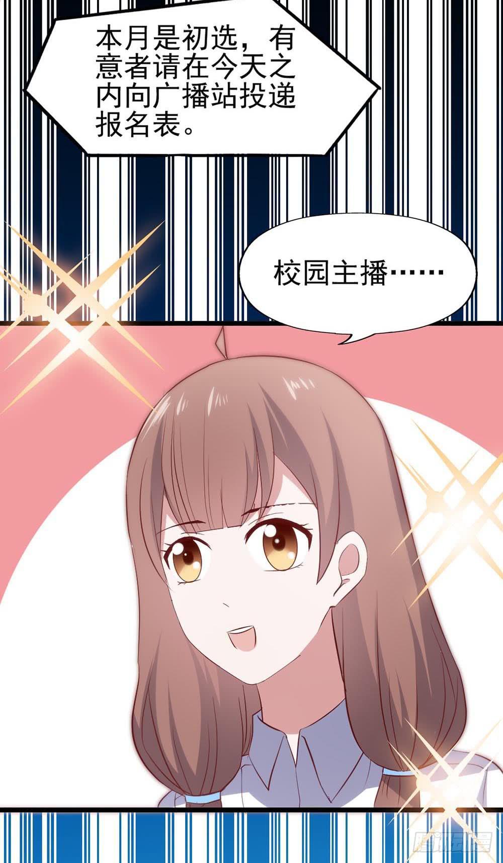 坐在恶魔身边韩漫全集-第五十九话·我的梦想无删减无遮挡章节图片 