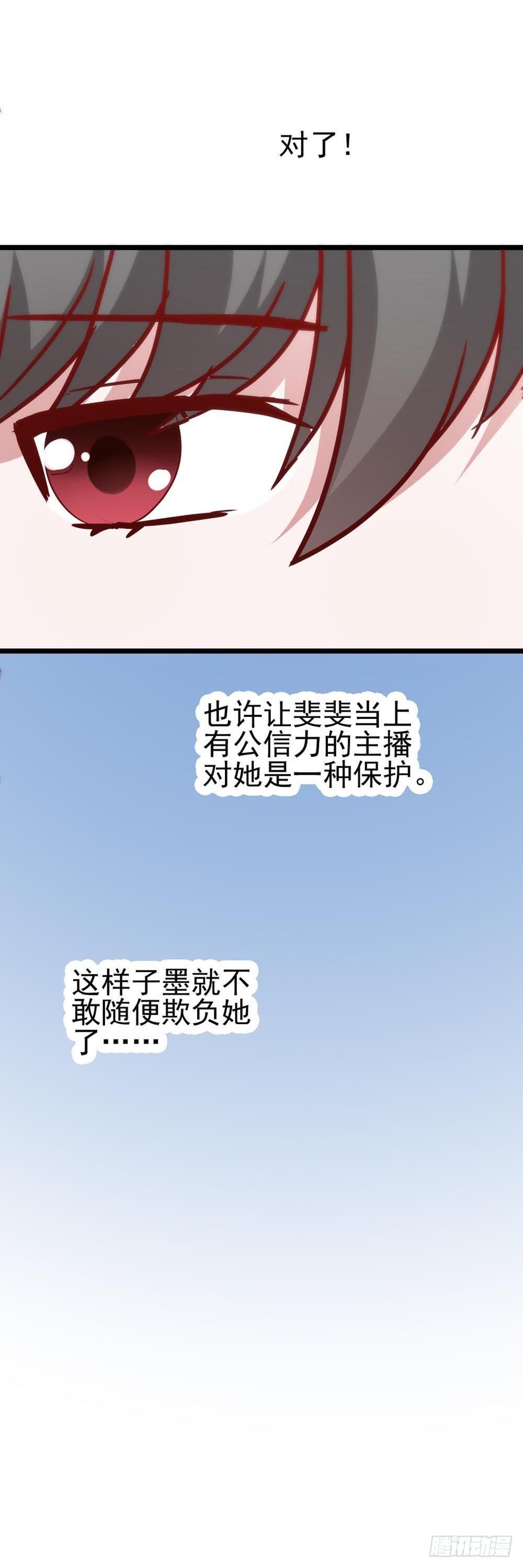 坐在恶魔身边韩漫全集-第五十九话·我的梦想无删减无遮挡章节图片 