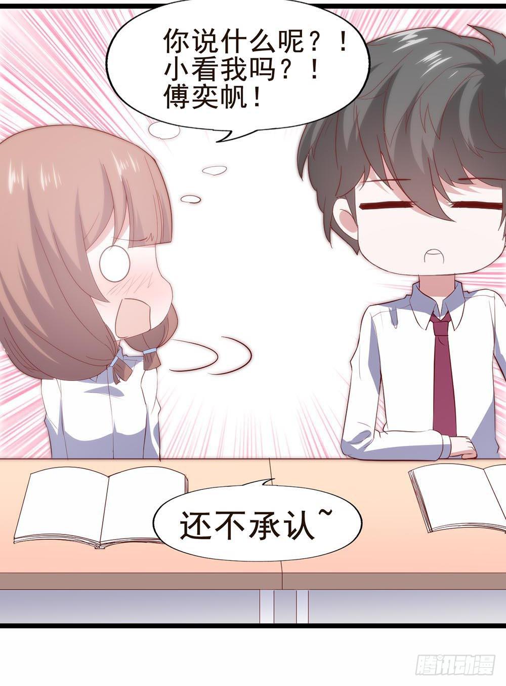 坐在恶魔身边韩漫全集-第五十九话·我的梦想无删减无遮挡章节图片 
