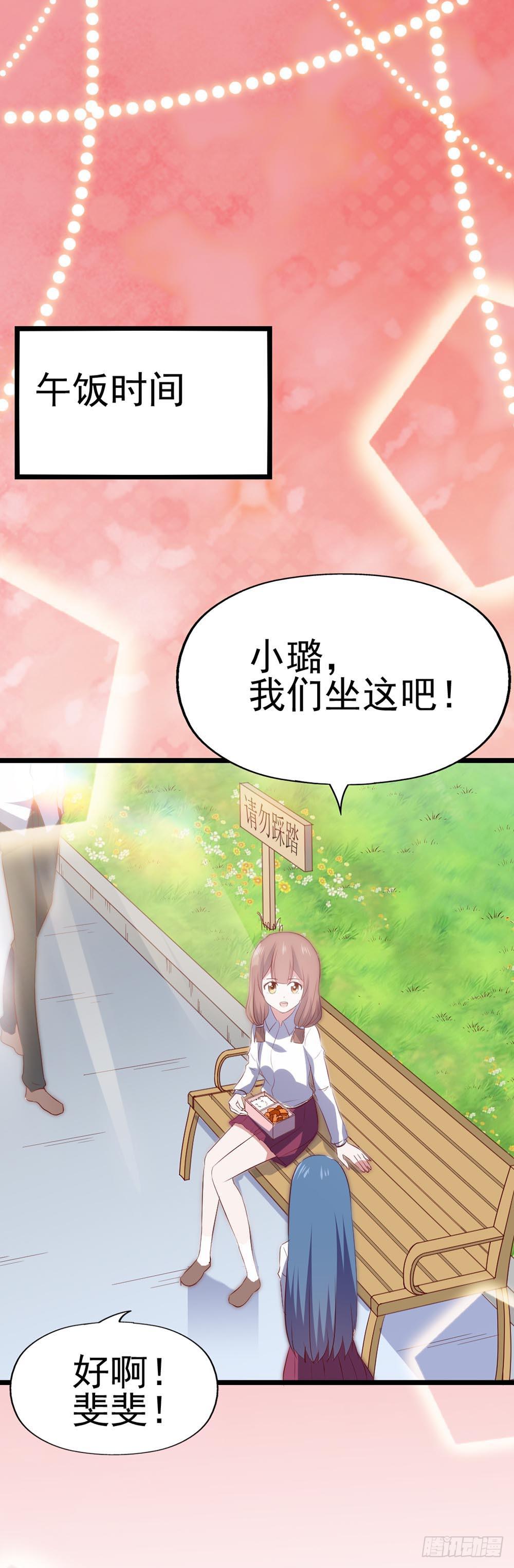 坐在恶魔身边韩漫全集-第五十九话·我的梦想无删减无遮挡章节图片 