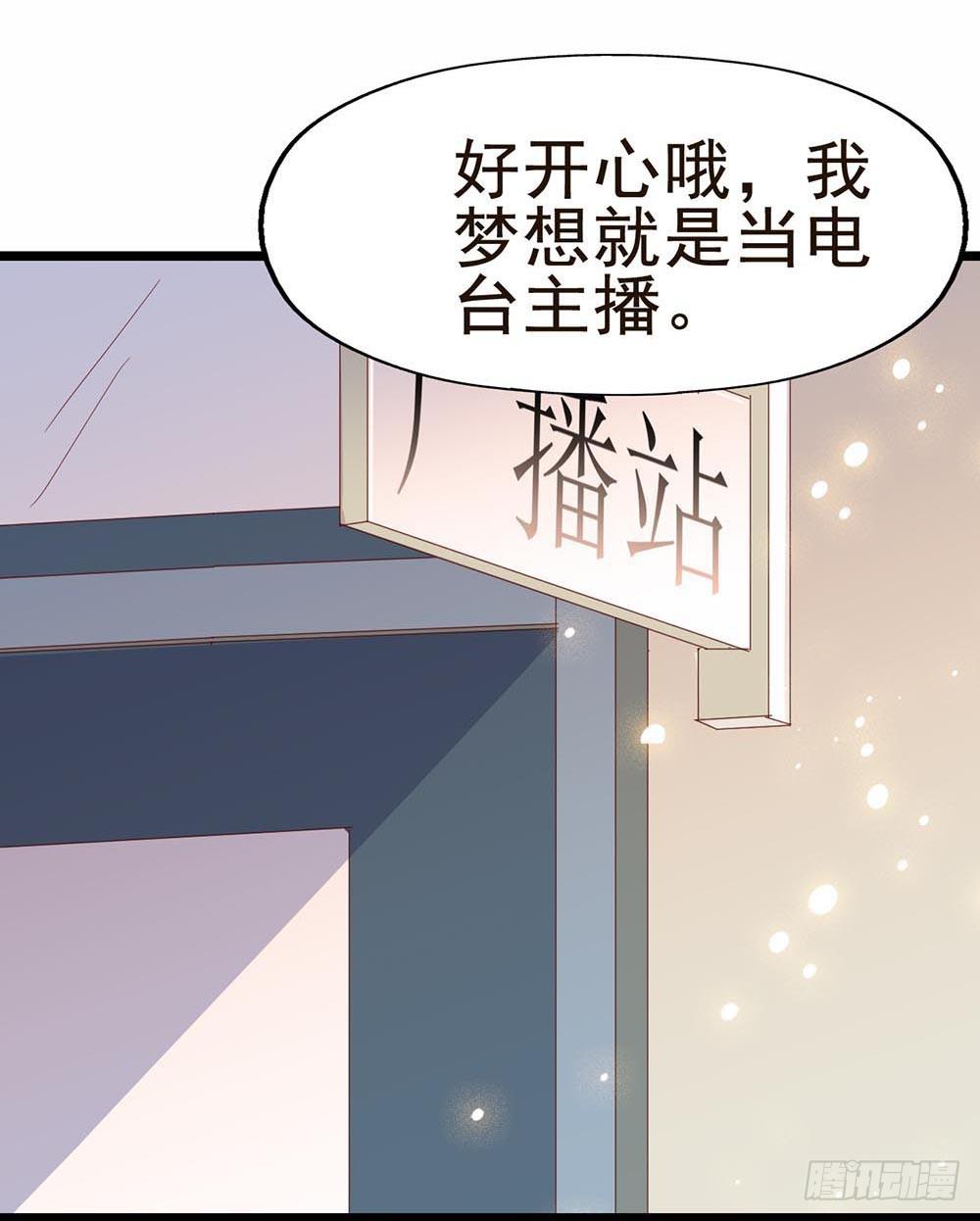 坐在恶魔身边韩漫全集-第五十九话·我的梦想无删减无遮挡章节图片 