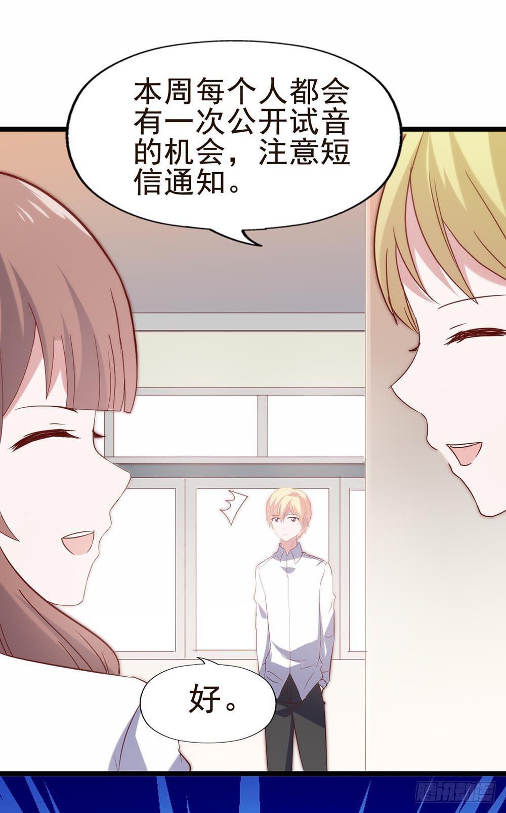 坐在恶魔身边韩漫全集-第五十九话·我的梦想无删减无遮挡章节图片 