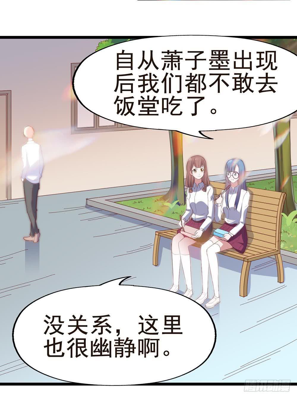 坐在恶魔身边韩漫全集-第五十九话·我的梦想无删减无遮挡章节图片 