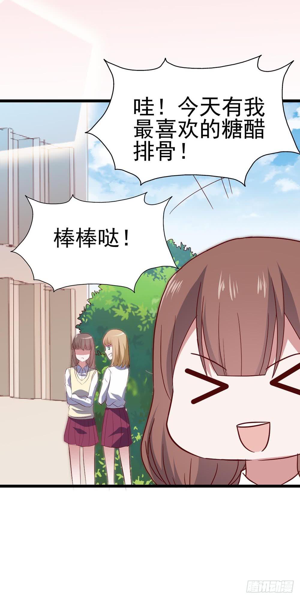 坐在恶魔身边韩漫全集-第五十九话·我的梦想无删减无遮挡章节图片 
