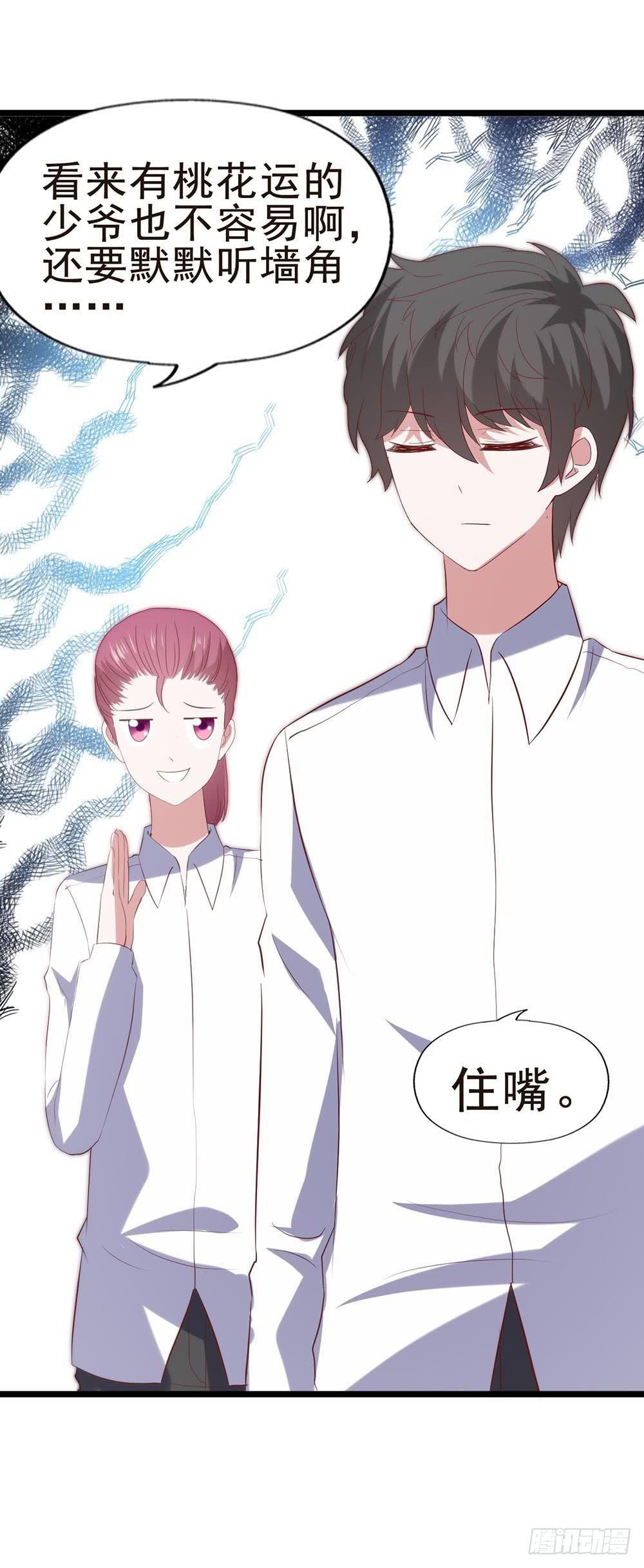 坐在恶魔身边韩漫全集-第五十九话·我的梦想无删减无遮挡章节图片 