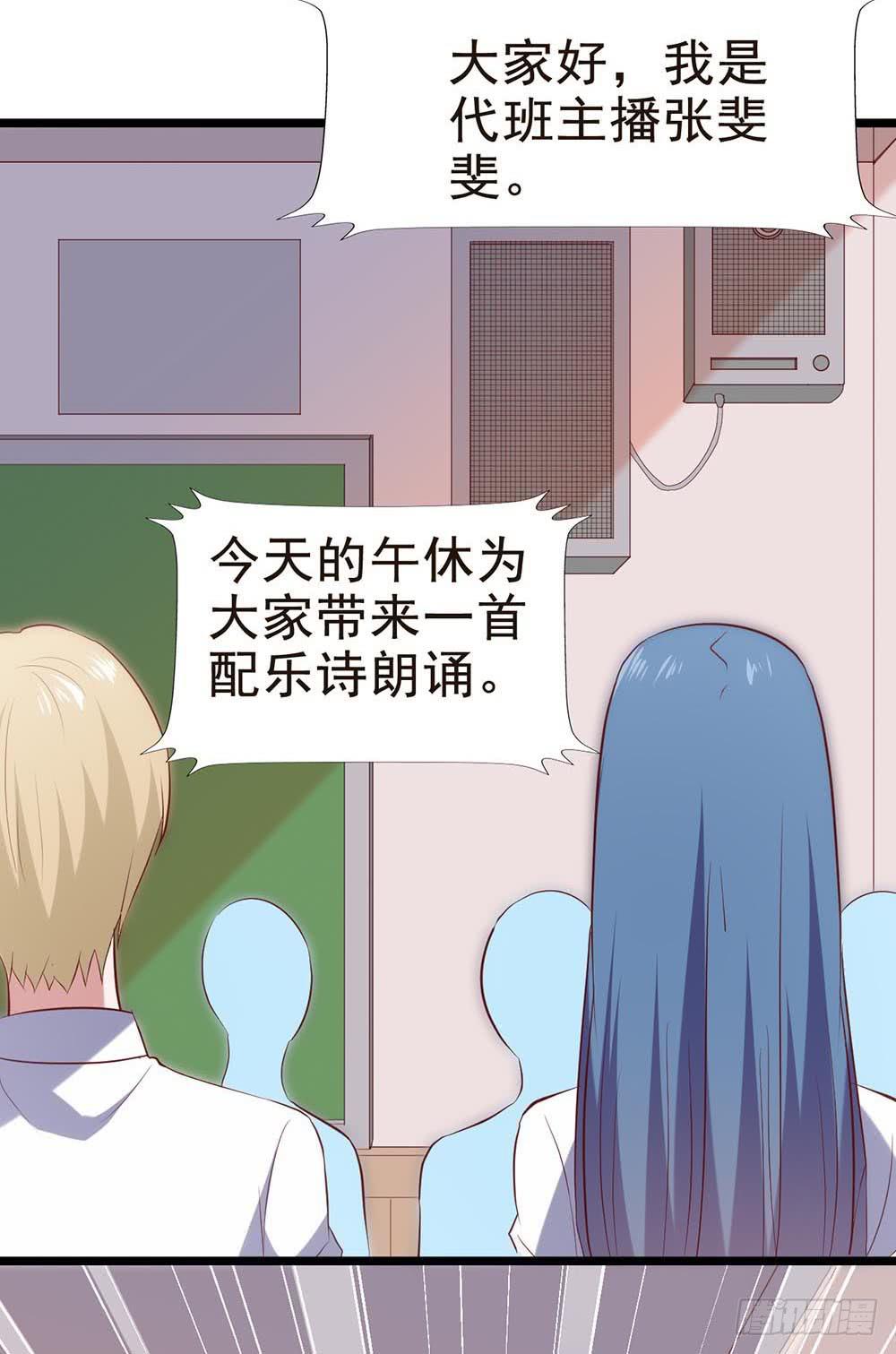 坐在恶魔身边韩漫全集-第五十九话·我的梦想无删减无遮挡章节图片 