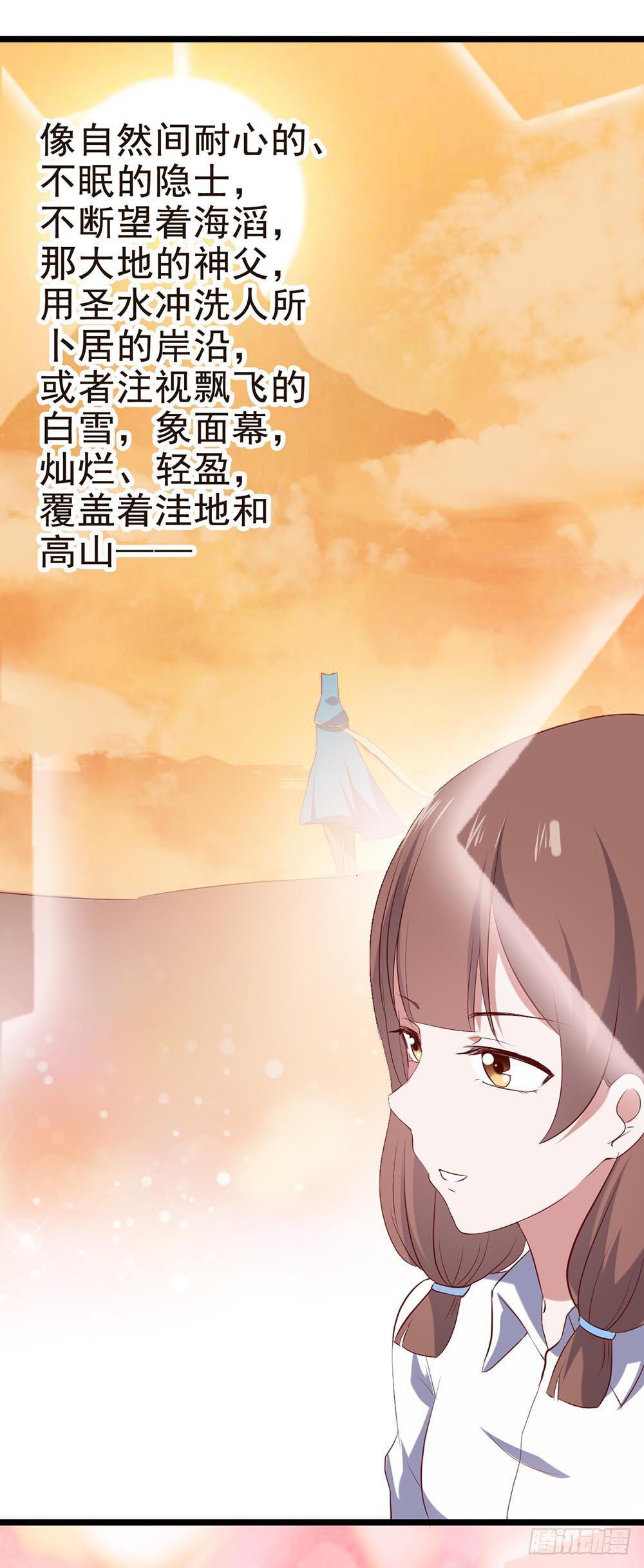 坐在恶魔身边韩漫全集-第五十九话·我的梦想无删减无遮挡章节图片 