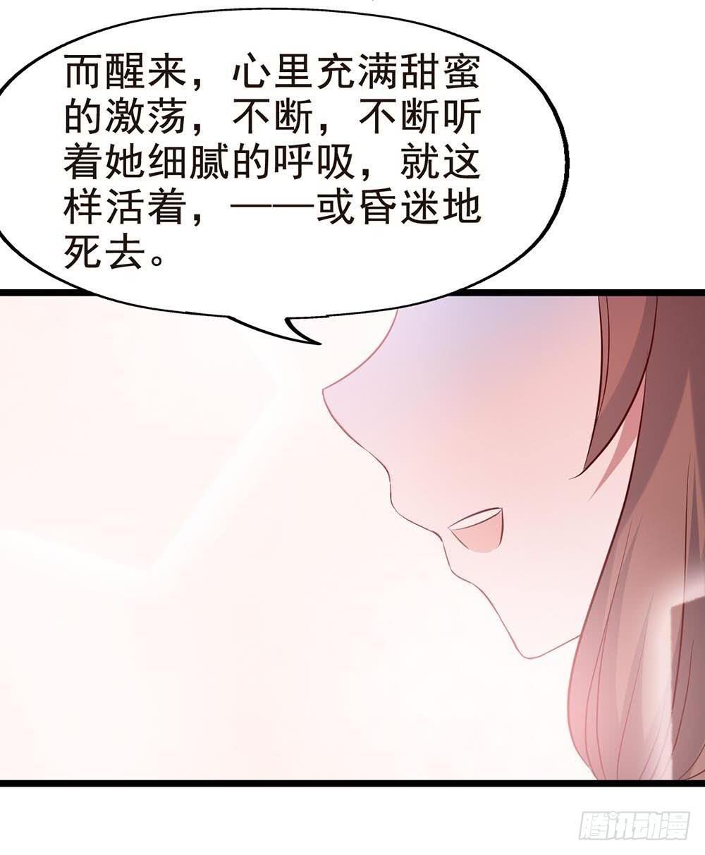 坐在恶魔身边韩漫全集-第五十九话·我的梦想无删减无遮挡章节图片 