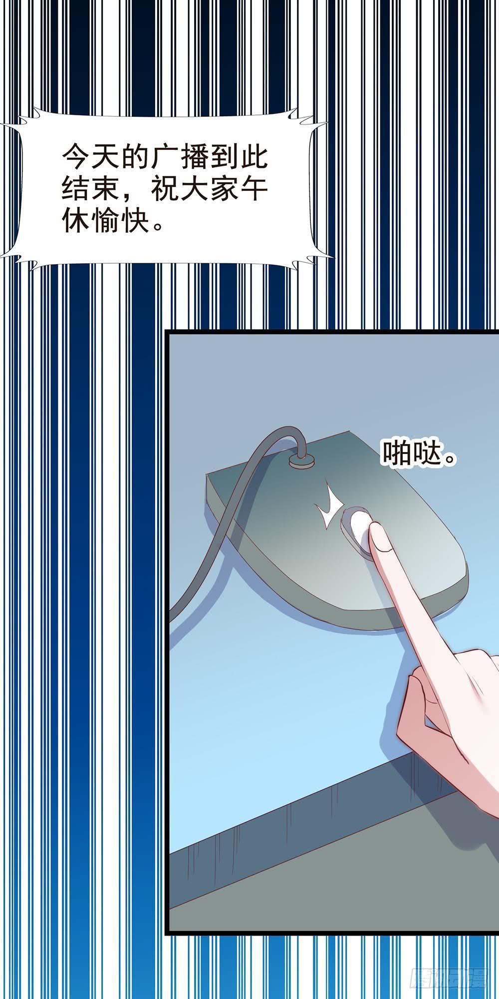 坐在恶魔身边韩漫全集-第五十九话·我的梦想无删减无遮挡章节图片 