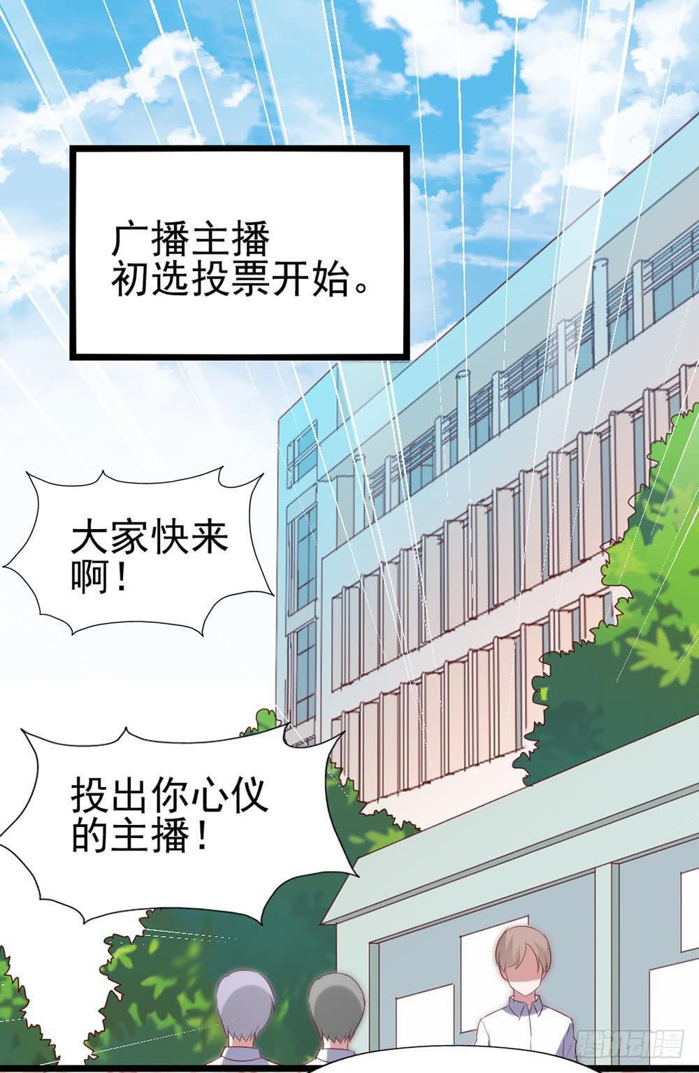 坐在恶魔身边韩漫全集-第五十九话·我的梦想无删减无遮挡章节图片 