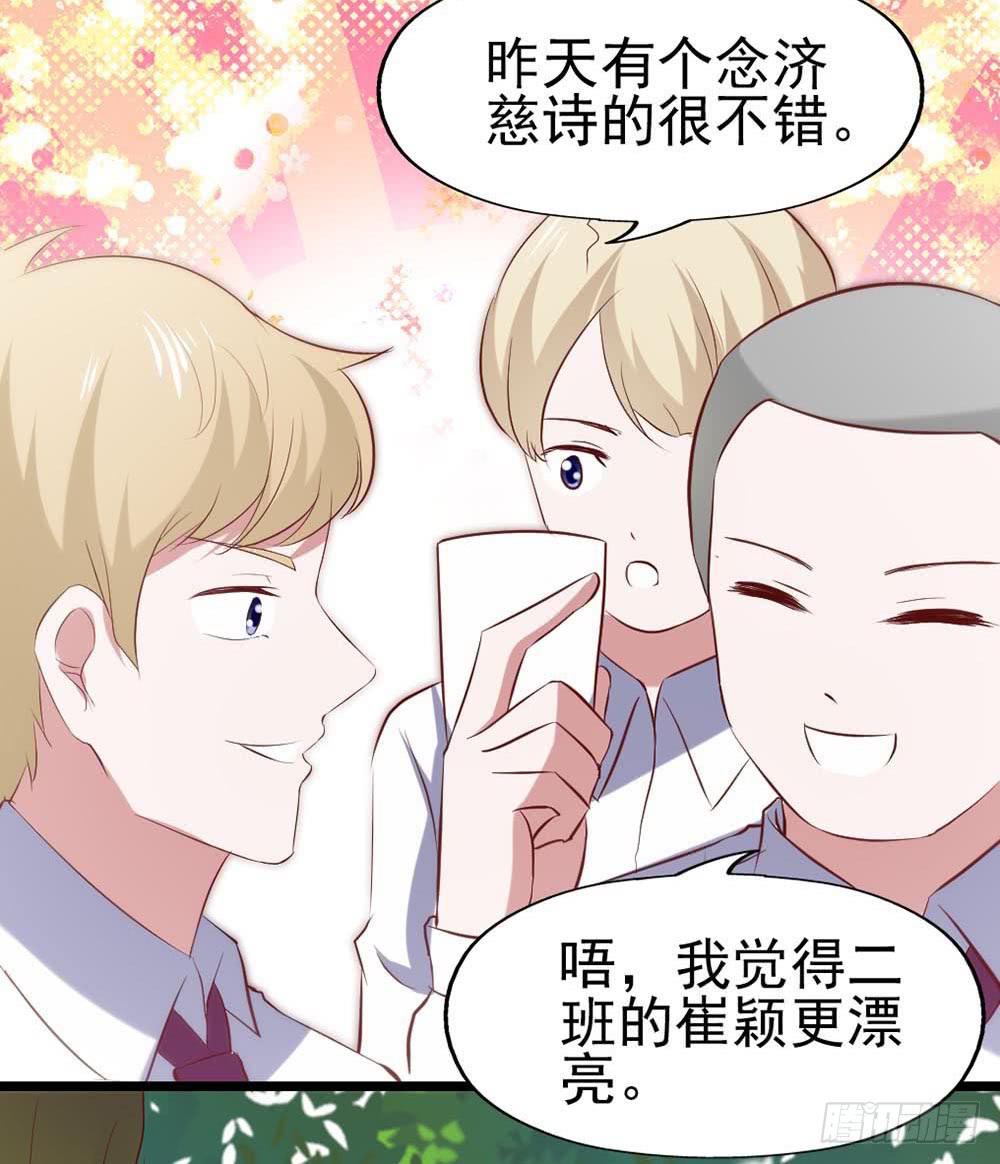 坐在恶魔身边韩漫全集-第五十九话·我的梦想无删减无遮挡章节图片 