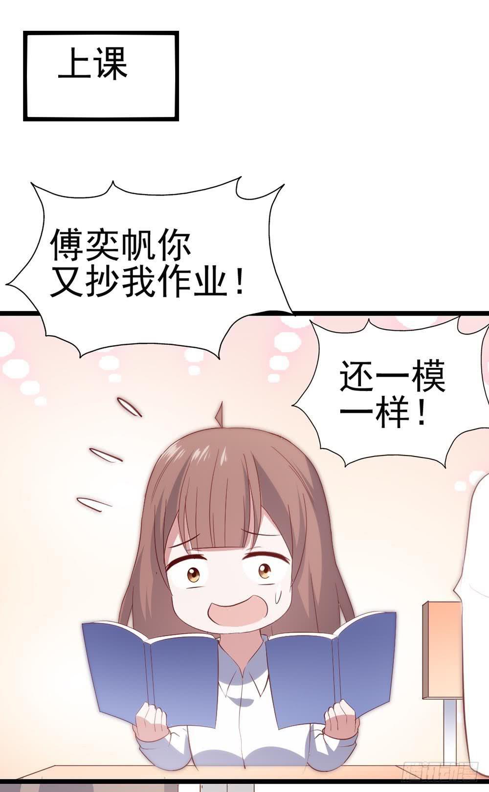 坐在恶魔身边韩漫全集-第五十九话·我的梦想无删减无遮挡章节图片 