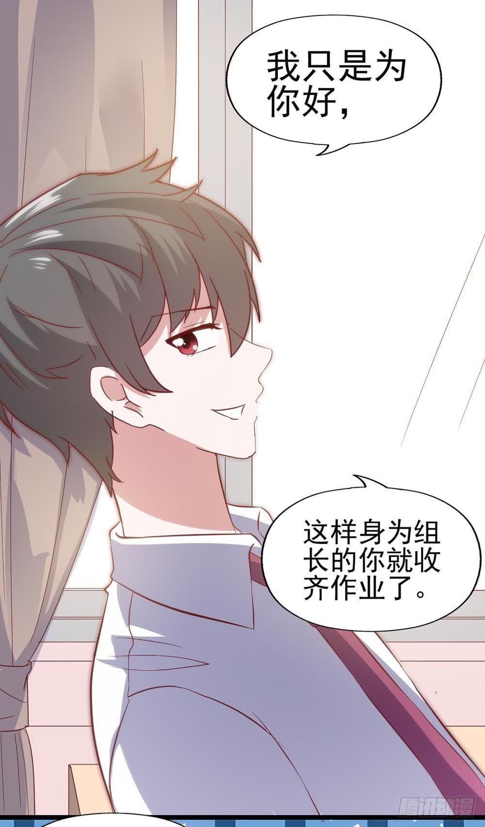 坐在恶魔身边韩漫全集-第五十九话·我的梦想无删减无遮挡章节图片 