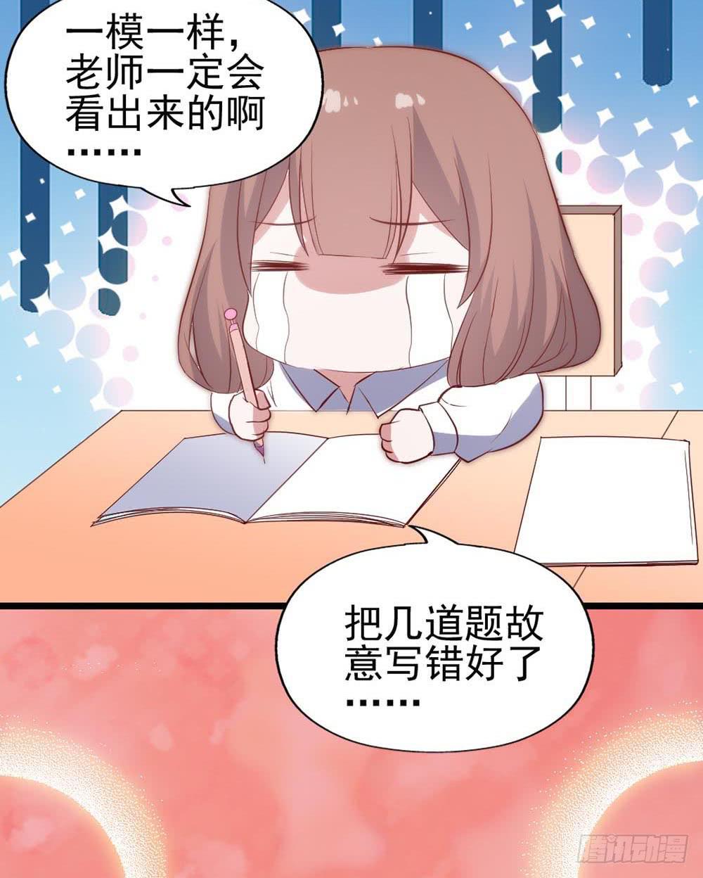 坐在恶魔身边韩漫全集-第五十九话·我的梦想无删减无遮挡章节图片 