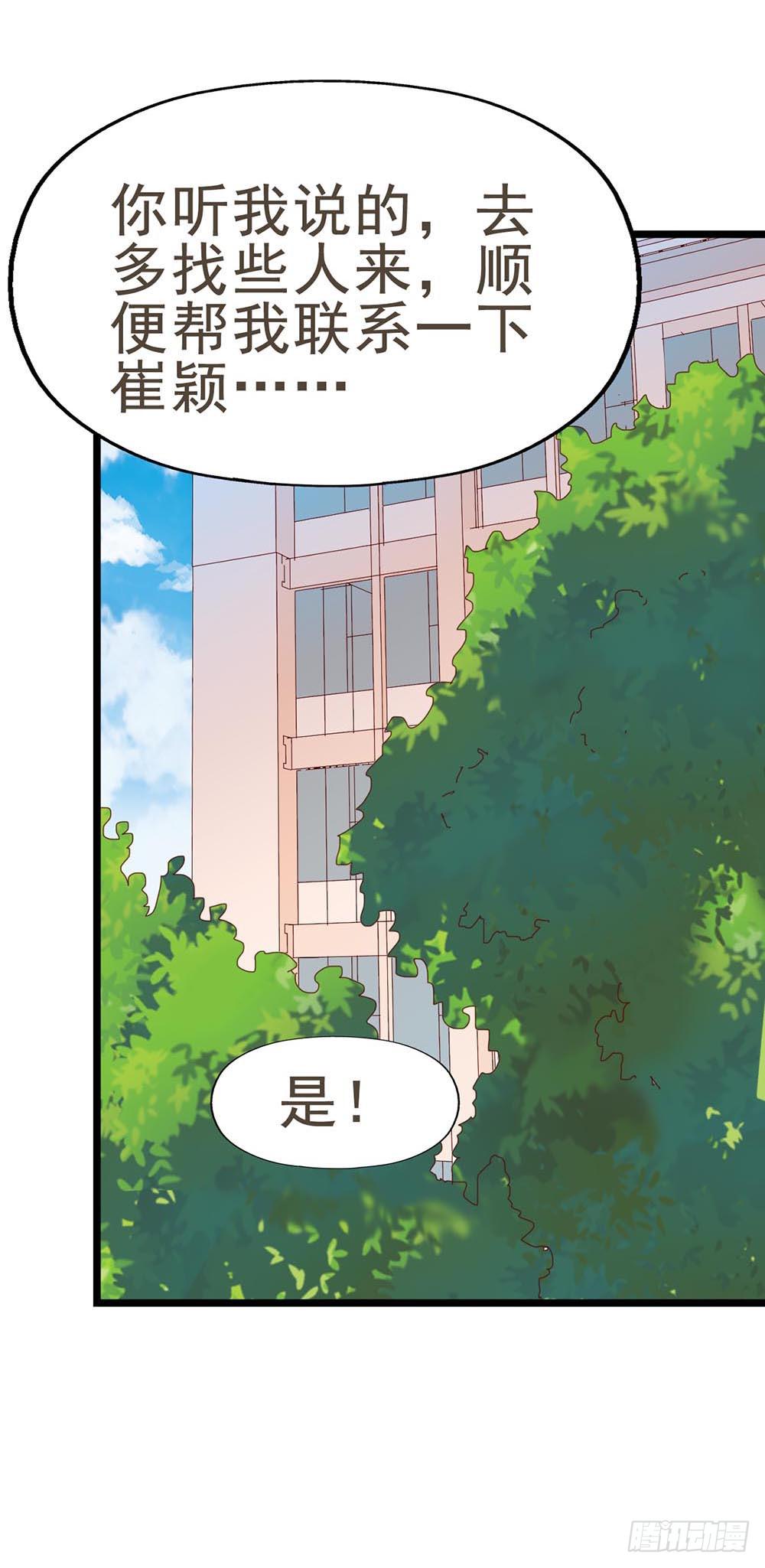 坐在恶魔身边韩漫全集-第六十话·献给亲爱的你无删减无遮挡章节图片 