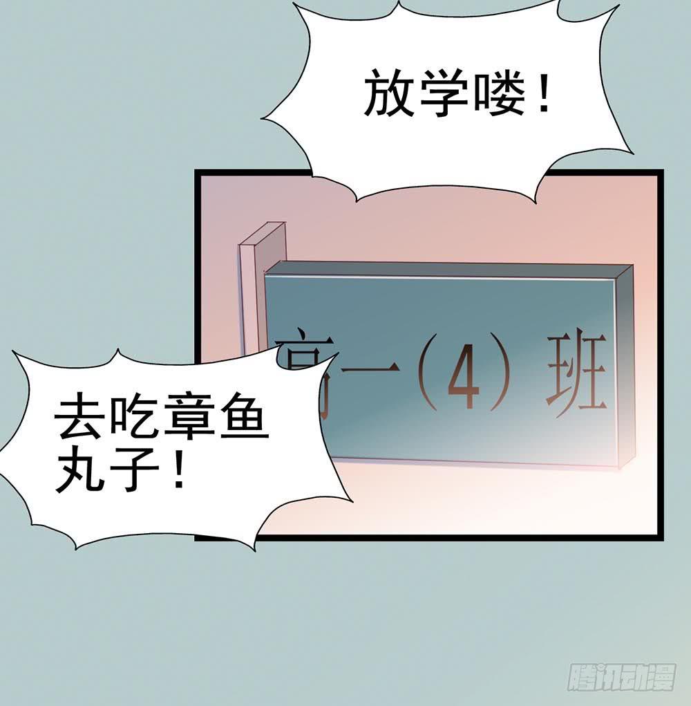 坐在恶魔身边韩漫全集-第六十话·献给亲爱的你无删减无遮挡章节图片 