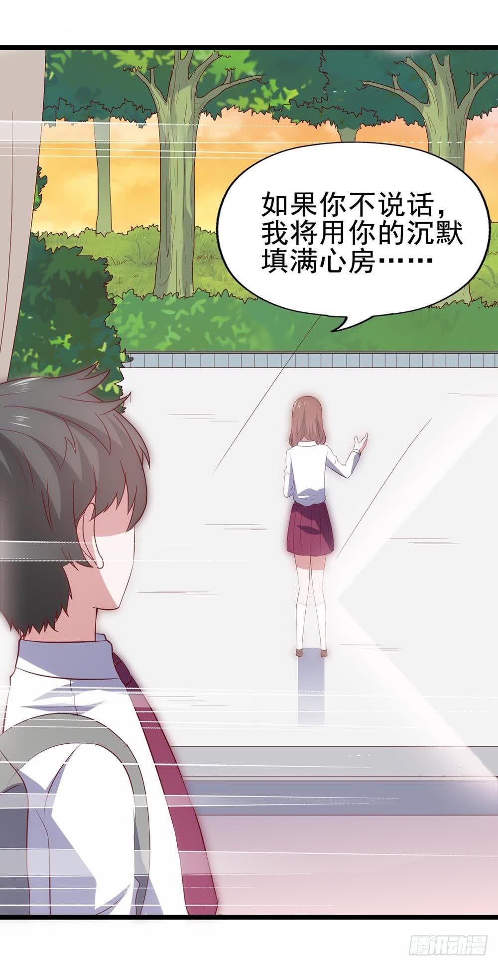 坐在恶魔身边韩漫全集-第六十话·献给亲爱的你无删减无遮挡章节图片 