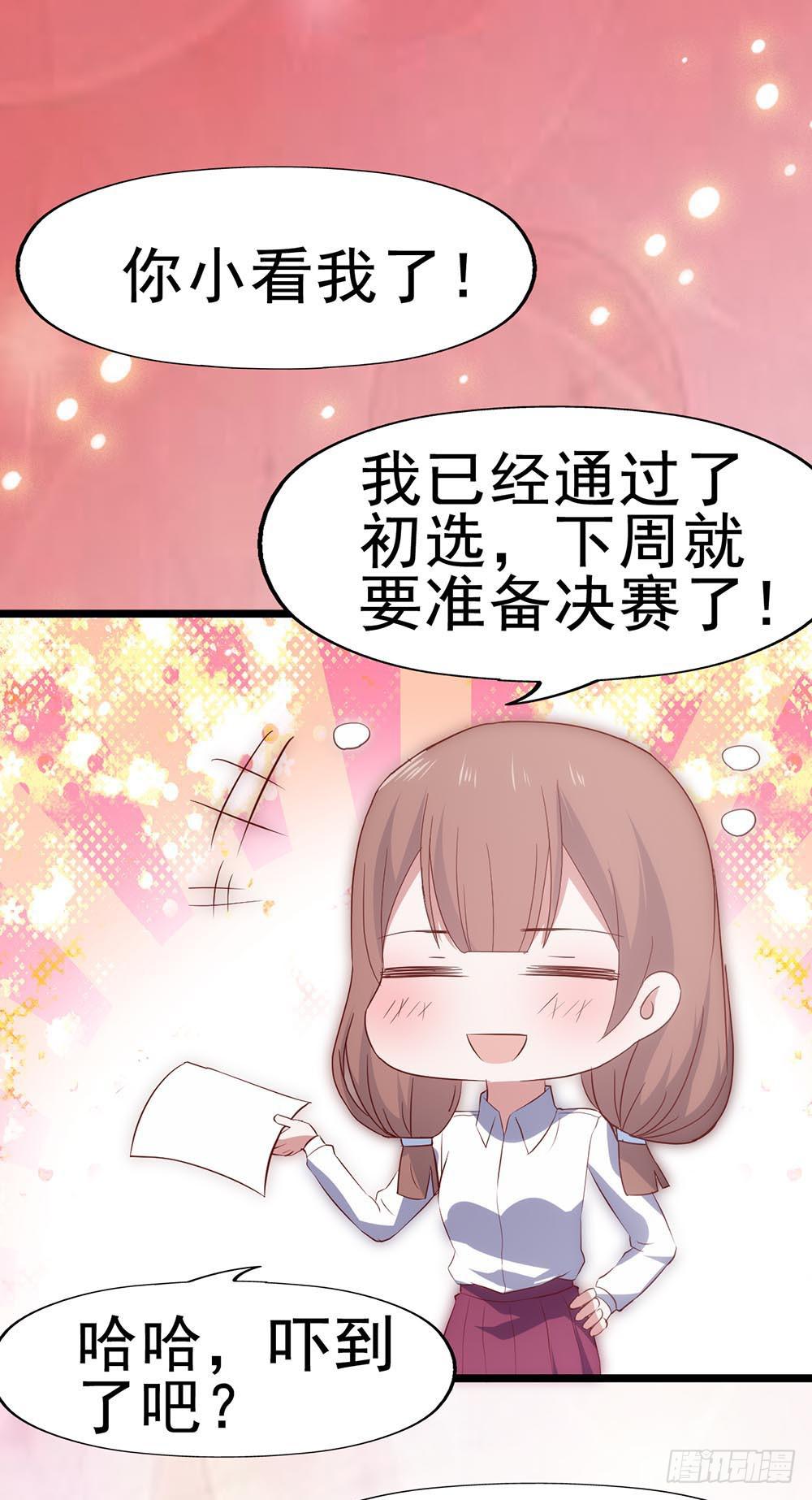 坐在恶魔身边韩漫全集-第六十话·献给亲爱的你无删减无遮挡章节图片 