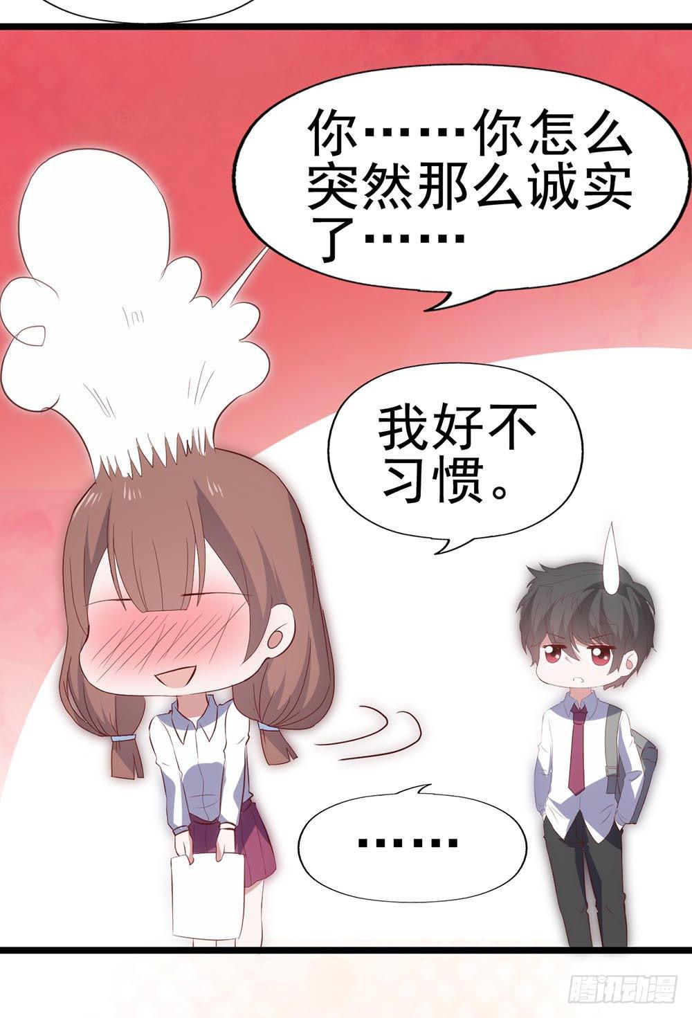 坐在恶魔身边韩漫全集-第六十话·献给亲爱的你无删减无遮挡章节图片 